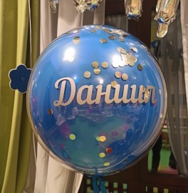 Синий шар с конфетти и надписью