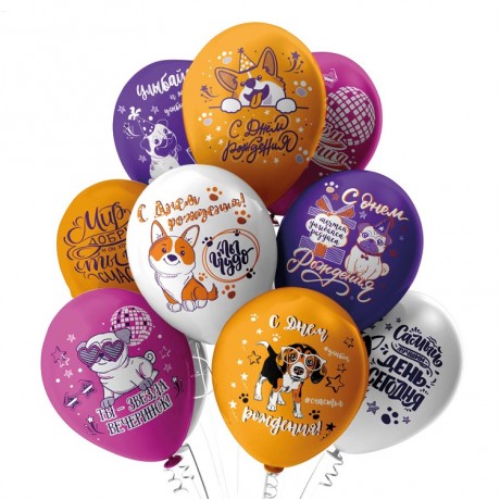 Воздушные шары "С днём рождения Собачки"