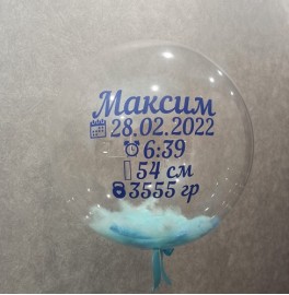 Шар Bubble с надписью и перьями, голубой и белый