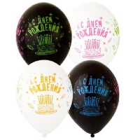 Воздушные шары "С Днем рождения Тортики"