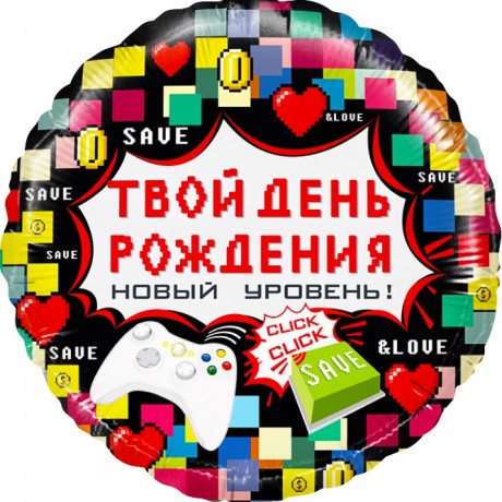 Шар Круг Твой День Рождения, пиксели