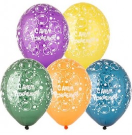 Воздушные шары "С Днем рождения Пузыри"