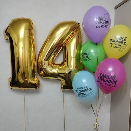Набор шаров на 14 лет "Сыну"