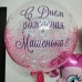 Комплект шаров "My little pony"