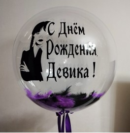 Шар Bubble с надписью и перьями, черный и фиолетовый