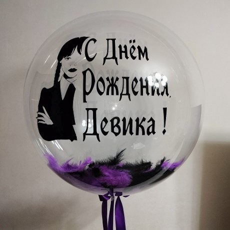 Шар Bubble с надписью и перьями, черный и фиолетовый