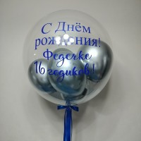 Шар Bubble с надписью и шариками
