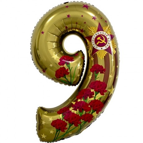 Цифра фольгированная 9 Мая, Гвоздики